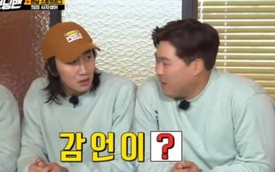 '런닝맨' 류현진, 사자성어 구멍 등극 "패스" 폭소