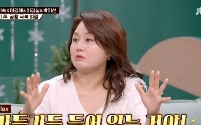 '1호가' 이경실 "최병서 과거 유재석급 인기, 현찰 보여주며 대시"