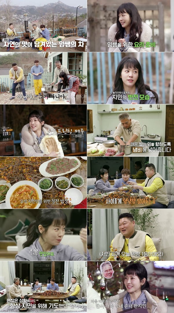 '더 먹고 가' 7회/ 사진=MBN 제공