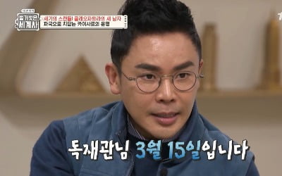 '설민석의 벌거벗은 세계사' 제작진, 저격 당하자 "일부 오류" 사과 [공식]