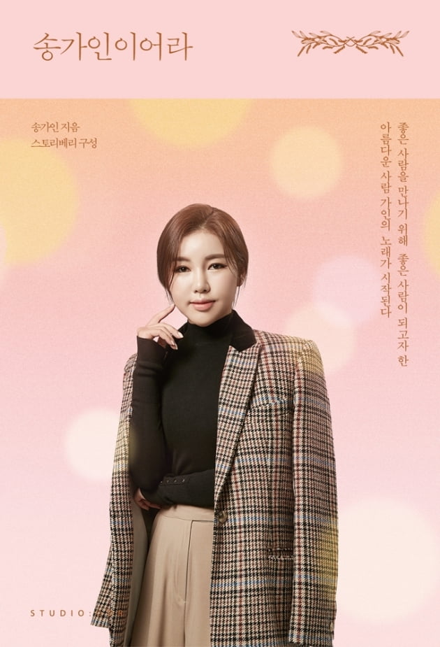 사진제공=포켓돌스튜디오