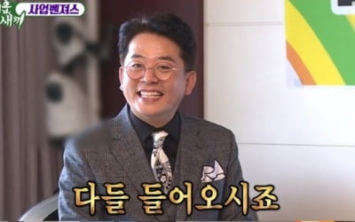 '미우새' 김준호, 사업가 찰리킴으로 변신 '한다면 한다'