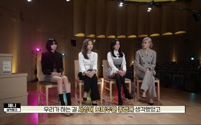 블랭핑크 "우리가 하는 걸 세상에 보여주면 좋겠다"('아카이브K')