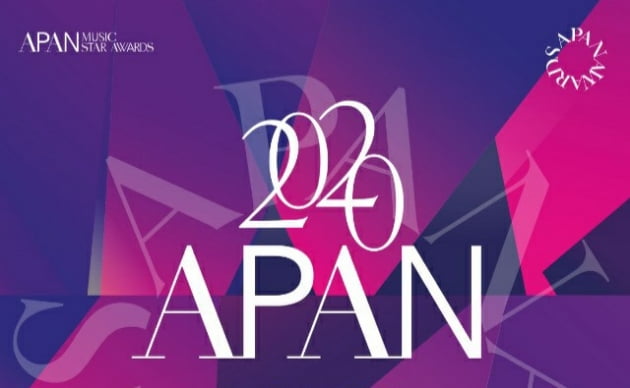 '2020 APAN 어워즈' 공식 포스터
