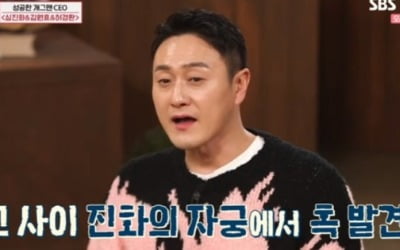 '강호동의 밥심' 심진화 "내년엔 아이 계획, 자궁 혹 있었다"