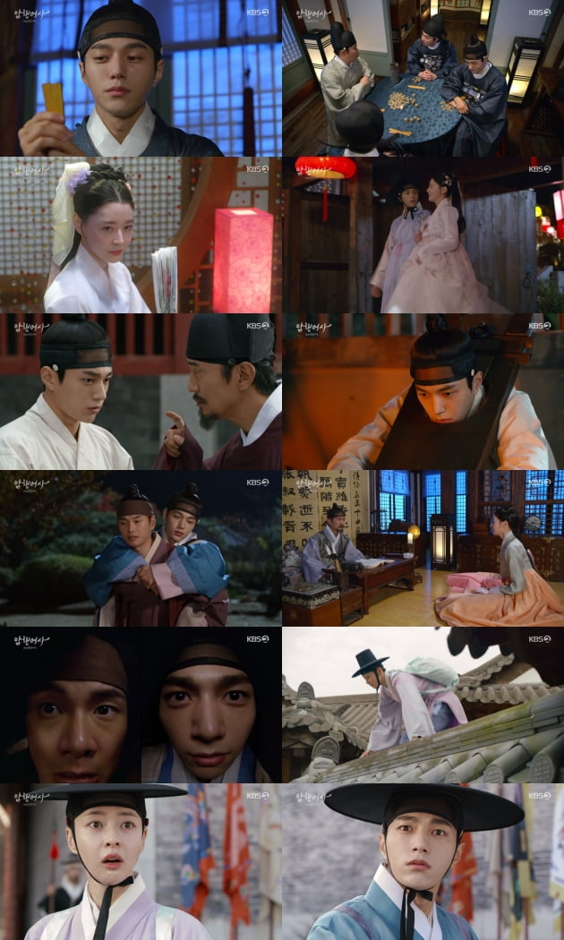 '암행어사' 1회/ 사진=KBS2 제공