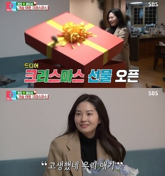 사진= SBS '동상이몽2' 방송 화면.