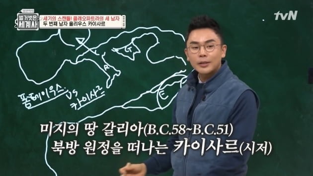 사진=tvN '설민석의 벌거벗은 세계사' 방송 화면.