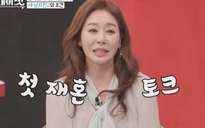 '아내의 맛' 김예령, '55세' 초동안 외모→문근영 닮은 딸 공개 [종합]