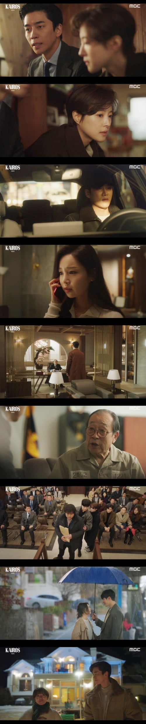 사진=MBC '카이로스' 방송 화면.