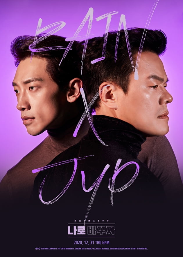 /사진 = 레인컴퍼니, JYP엔터테인먼트, 써브라임 아티스트 에이전시