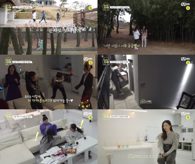 '달리는 사이' 예고/사진=Mnet 제공
