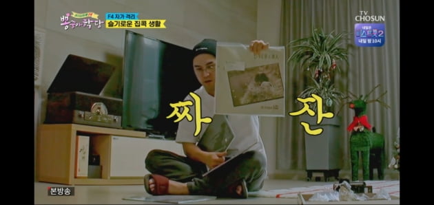 /사진 = TV조선 '뽕숭아 학당'