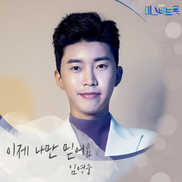 임영웅·김호중, 가온차트 나란히 정상…다운로드·앨범 부문 싹쓸이