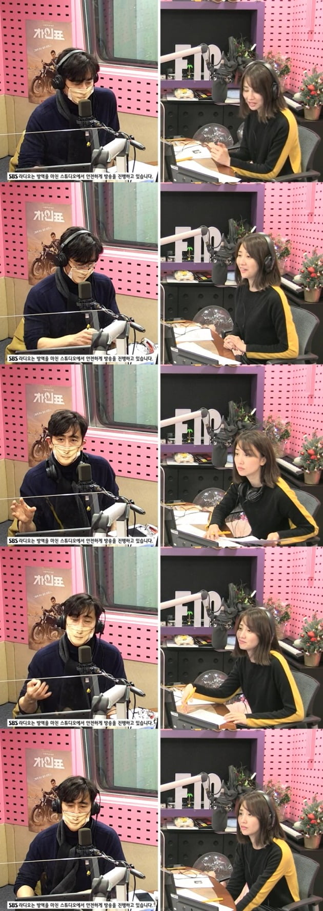 사진=SBS라디오 '씨네타운' 보는 라디오 캡처
