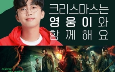 임영웅부터 '스위트홈'까지…'집콕' 크리스마스에 뭐 볼래?