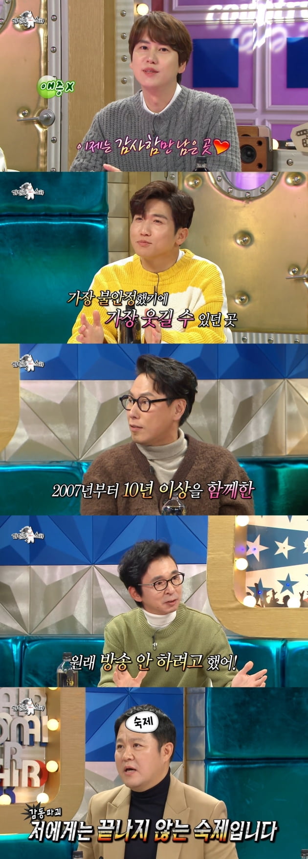 '라디오스타' 700회 특집/ 사진=MBC 캡처