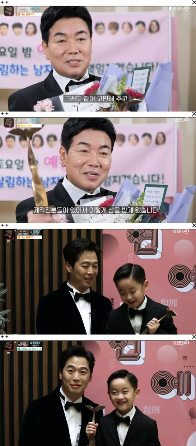 '2020 KBS 연예대상' / 사진 = KBS 영상 캡처