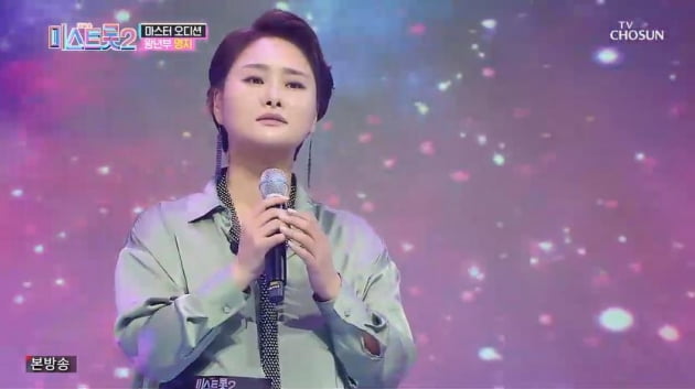 /사진=TV조선 '미스트롯2' 영상 캡처