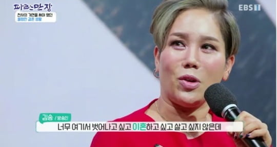 김송/사진=EBS '인생 이야기 파란만장' 영상 캡처