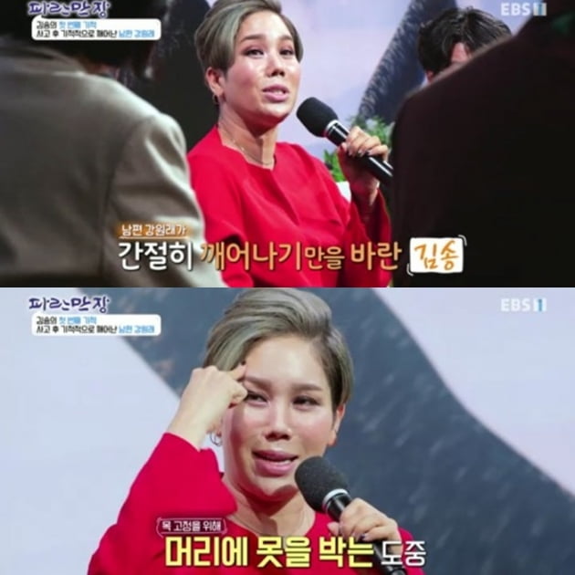 김송/사진=EBS '인생 이야기 파란만장' 영상 캡처