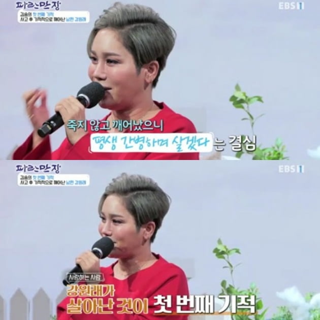 김송/사진=EBS '인생 이야기 파란만장' 영상 캡처