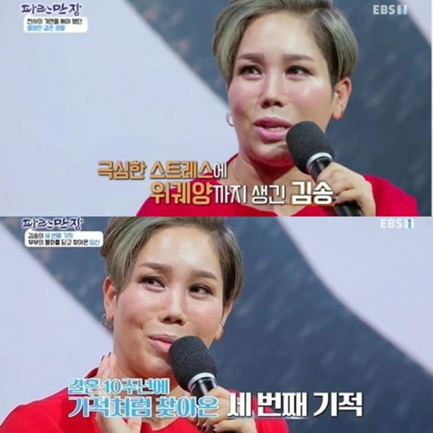 김송/사진=EBS '인생 이야기 파란만장' 영상 캡처