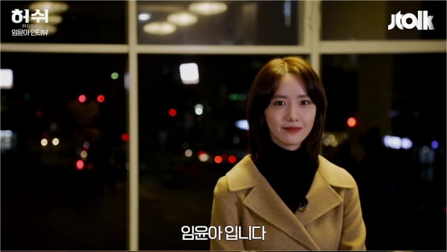 /사진=JTBC 금토드라마 '허쉬' 영상 캡처