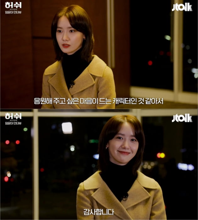 /사진=JTBC 금토드라마 '허쉬' 영상 캡처
