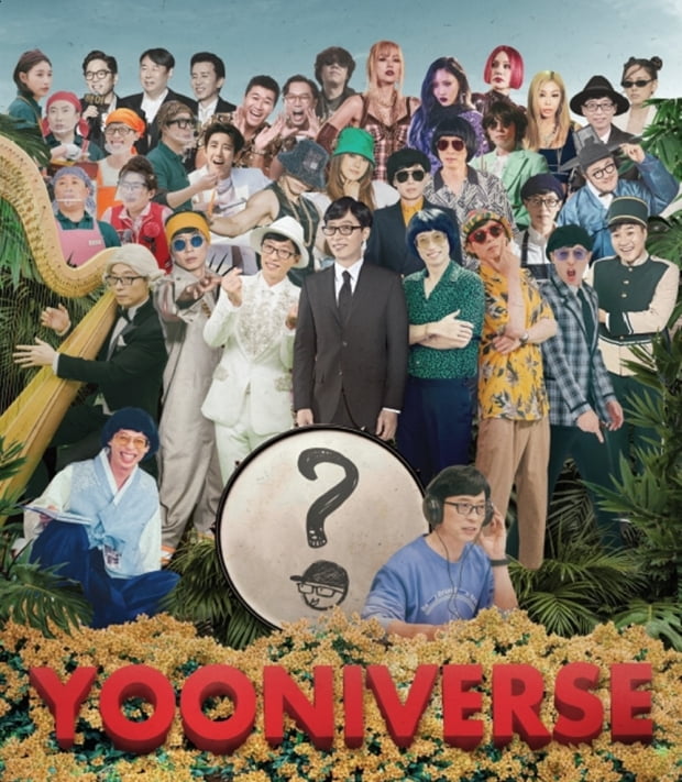 /사진=MBC '놀면 뭐하니?'