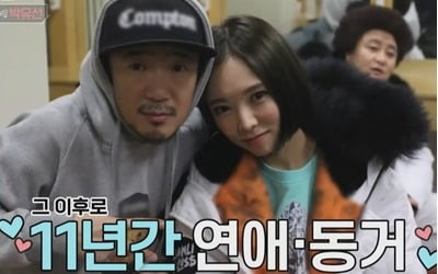 이하늘·박유선 "원진살에도 결혼, 후회 NO"…세상 쿨한 합방+동침 ('우이혼')