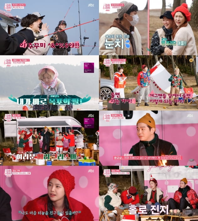 '갬성캠핑' / 사진=JTBC 제공