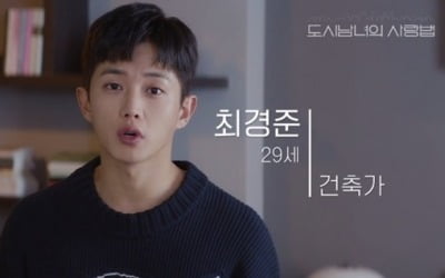 '도시남녀의 사랑법' 김민석, 화수분 매력 포텐