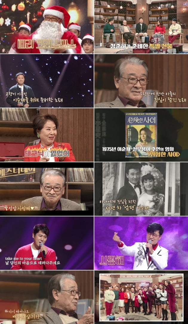'예스터데이' 이순재 편/ 사진=MBN 제공