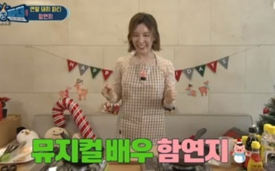 '백파더' 함연지 출연 "레시피 잘 따라해, 한식에 약하다"
