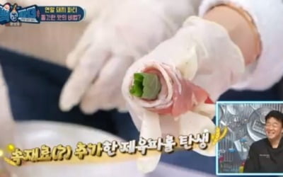 '백파더' 우기, 어설픈 요리실력 "장갑까지 말아"