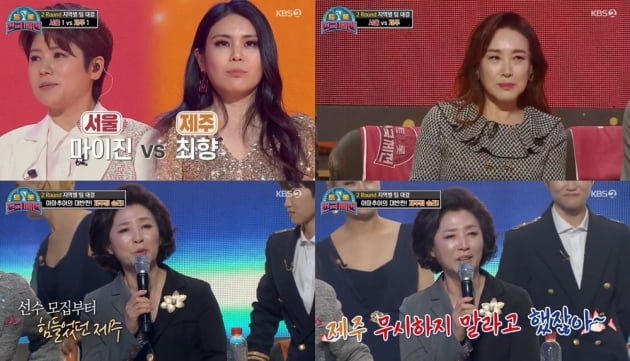 /사진 = KBS 2TV '트롯 전국체전' 방송화면