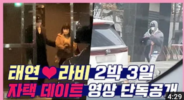 태연 라비 열애설/사진=유튜브 채널 '이기자 심플리' 영상 캡처