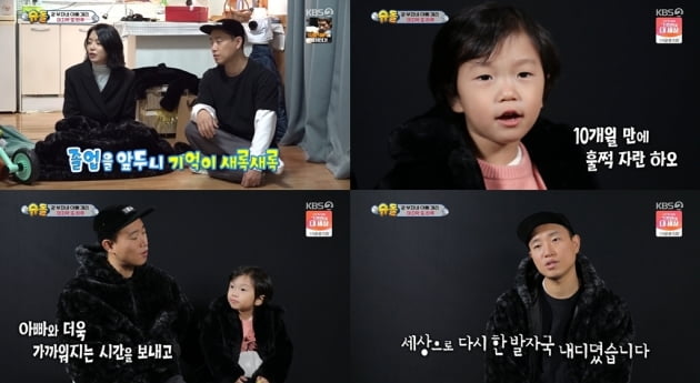 '슈돌' 개리, 하오 부자 하차/사진=KBS 2TV '슈퍼맨이 돌아왔다' 영상 캡처