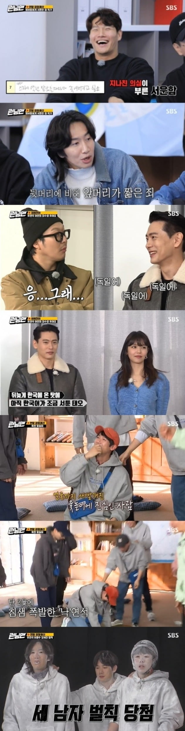사진=SBS '런닝맨' 캡처