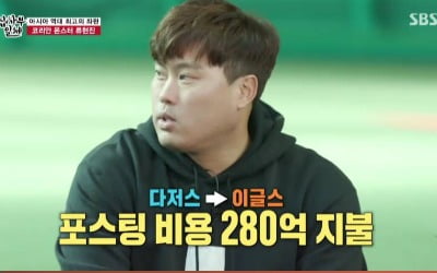 "어깨 부상이 터닝포인트"…'집사부일체' 류현진, 연봉 1위된 불굴의 승부사