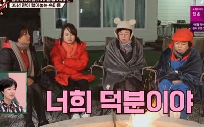 '1호가' 임미숙, 이경애·이경실·박미선에 전한 고마움 "평생 잊지 못할 여행"