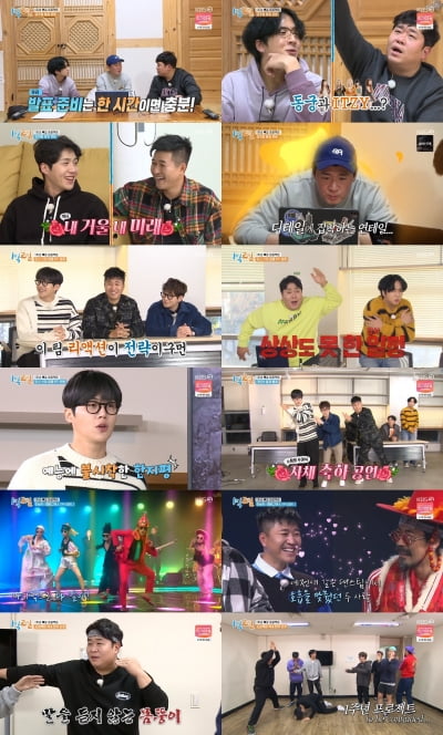 '1박2일4' 라비·연정훈 활약에도…1주년 프로젝트 최종 무대는 인천