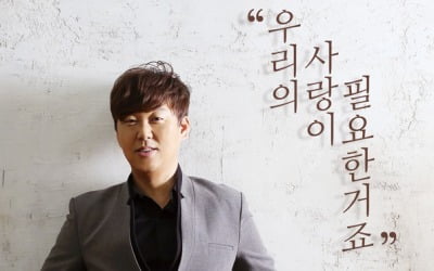 '희망사항' 변진섭, 30일 생애 첫 온라인 콘서트 개최 [공식]