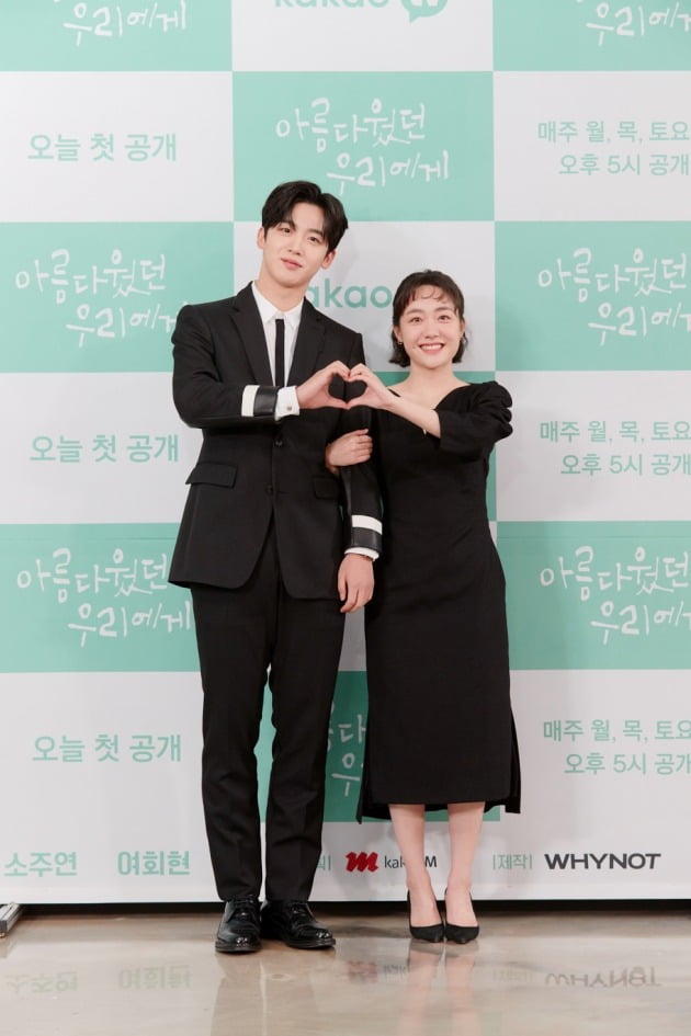 '아름다웠던 우리에게' 김요한, 소주연./사진제공=카카오M