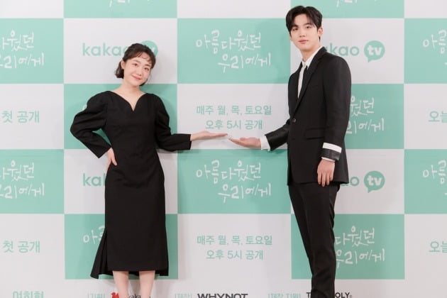 '아름다웠던 우리에게' 소주연, 김요한./사진제공=카카오M