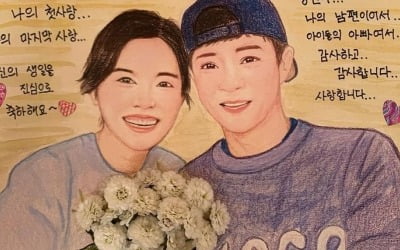 하희라, 생일 맞은 ♥최수종에 "나의 첫사랑이자 마지막 사랑"