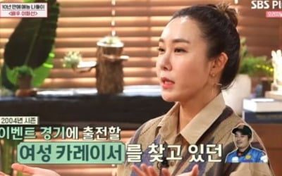 '강호동의 밥심' 이화선 "10년간 프로레이서 활동"