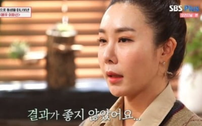 '강호동의 밥심' 이화선 "친동생, 작년에 췌장암으로 떠나보냈다"