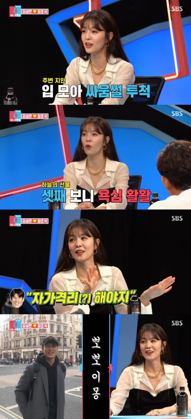 /사진='동상이몽2 - 너는 내운명' 방송화면